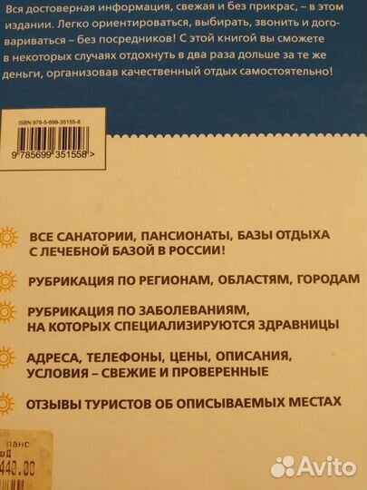 Справочник 