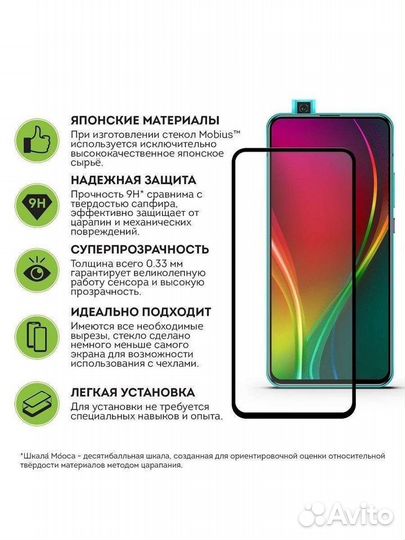 Mobius/Защитное стекло для Xiaomi Redmi K30 Pro/Po