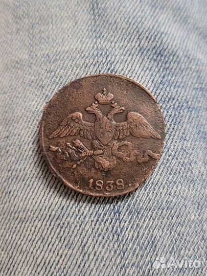 2 копейки 1838г см