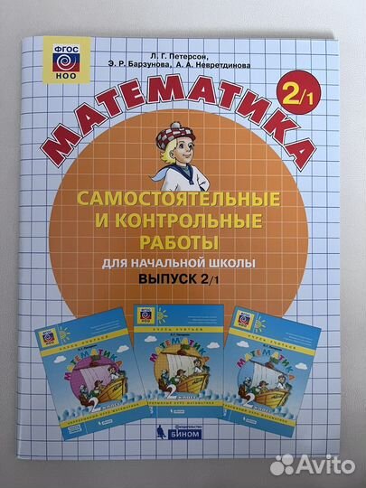 Самостоятельные и контрольные работы по математике