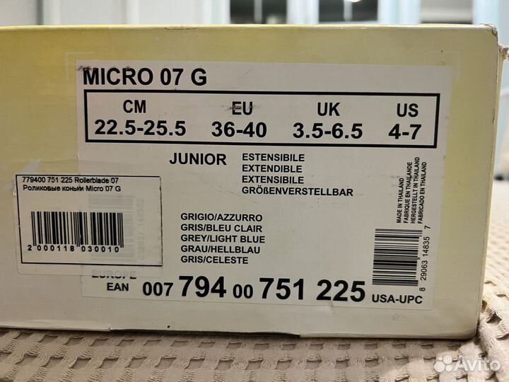 Ролики раздвижные 36-39 разм