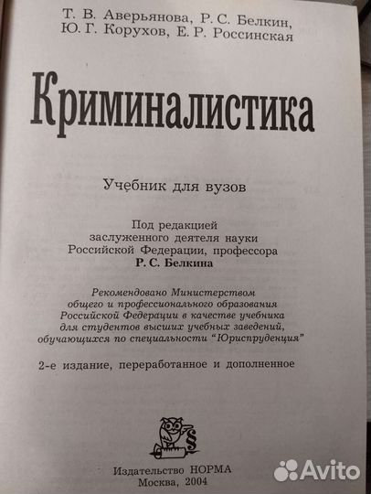 Учебники для вузов