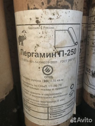 Рубероид, Гидроизол