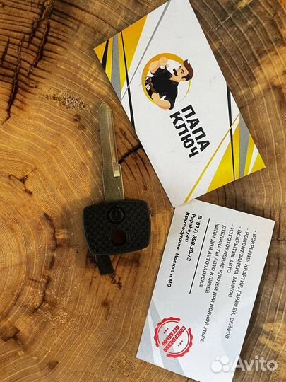 Ключ с местом под чип для MB Sprinter