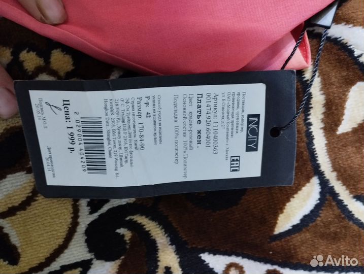 Вечернее платье