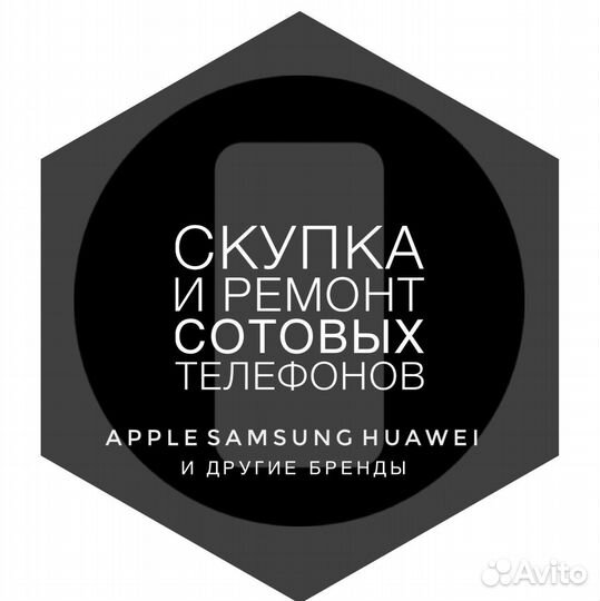 Скупка / ремонт