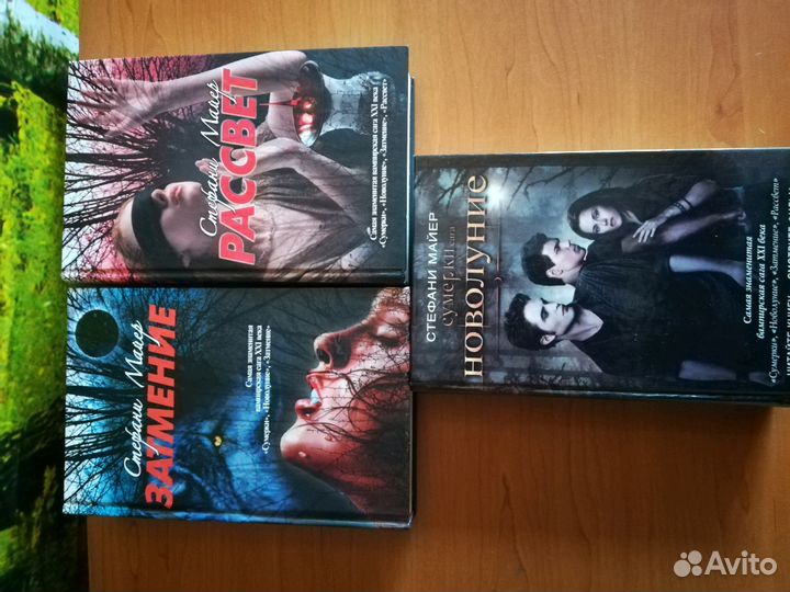 Сага сумерков