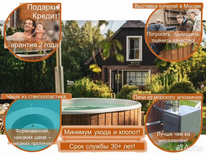 Купель с подогревом H7103K/2