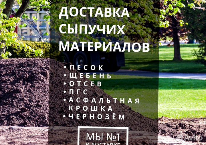 Пгс С5 фр. 0-80 мм М800 глинистый