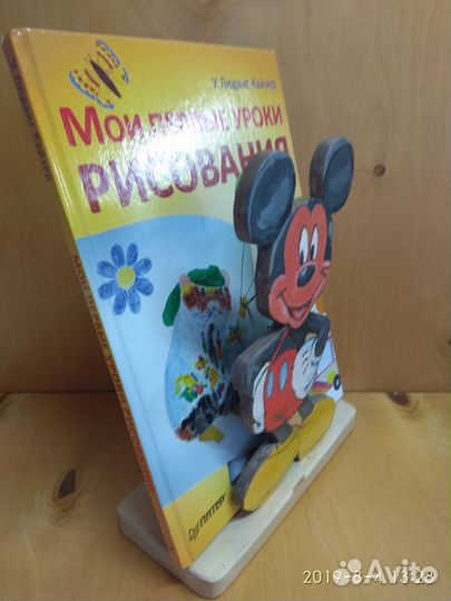 Подставка универсальная
