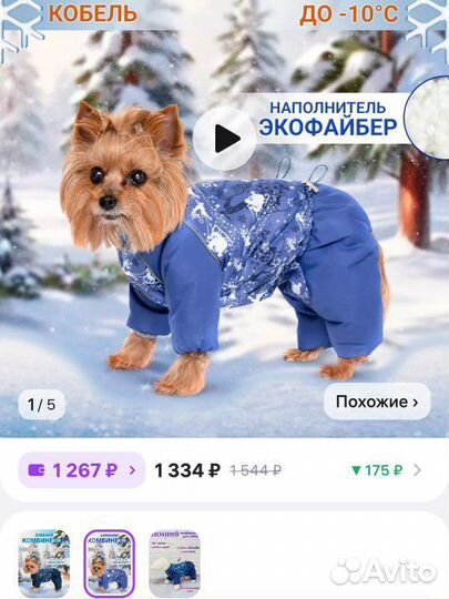 Комбинезон для собак размер 37