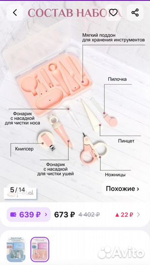 Маникюрный набор для новорожденных