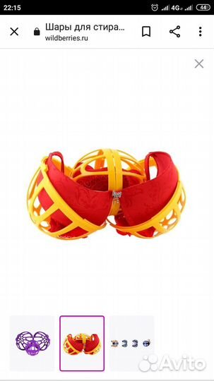 Контейнер для стирки бюстгальтера