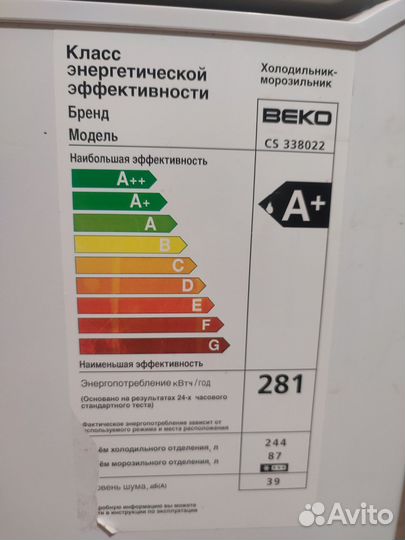 Холодильник бу