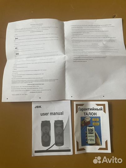 Музыкальная колонка