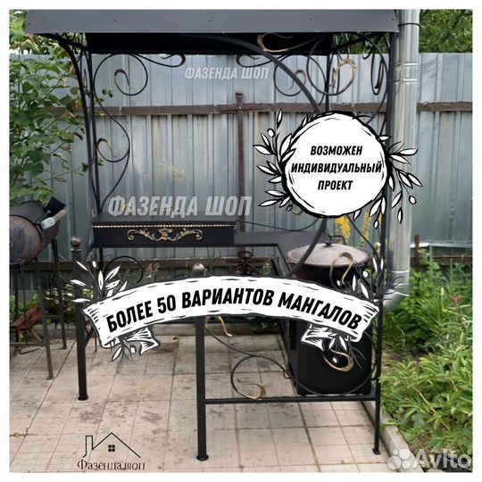Мангал кованный