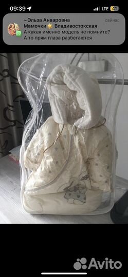 Конверт зимний