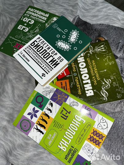 Справочники ЕГЭ Химия/Биология