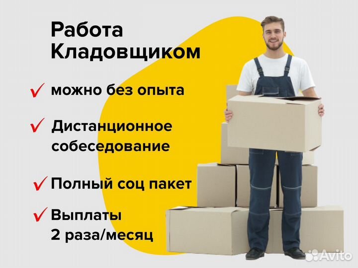 Оператор склада