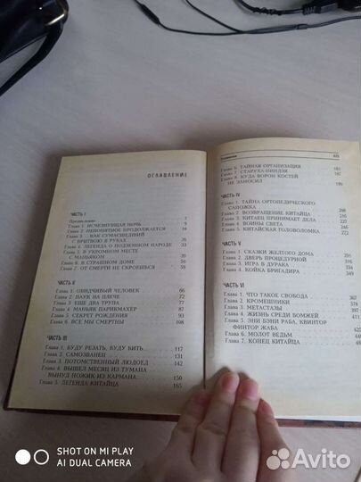 Книга Сергея Арно 