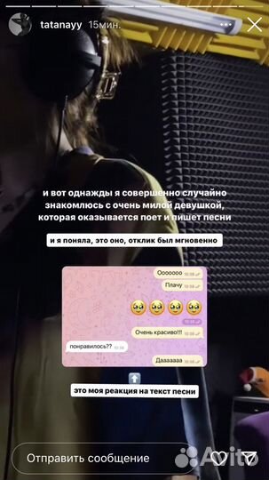 Текст для песни