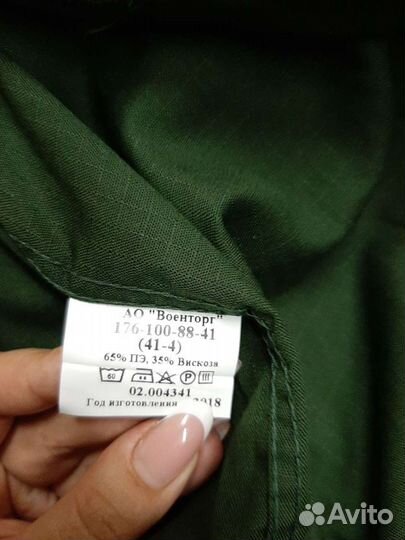 Офисная военная форма