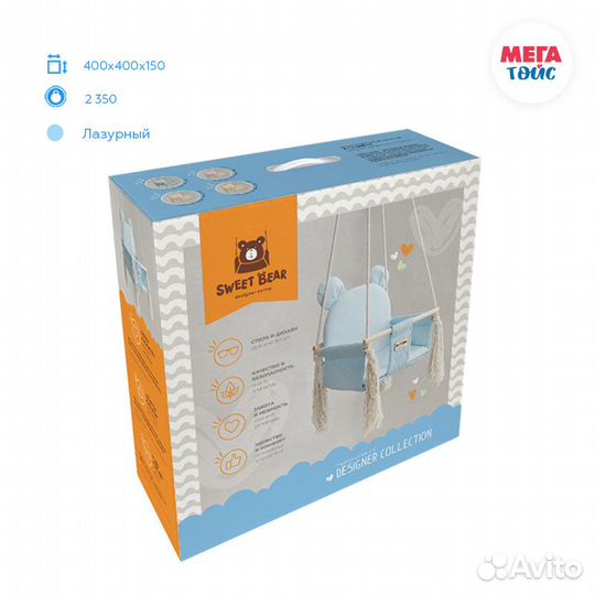 Качели подвесные Sweet Bear, лазурный, 70501