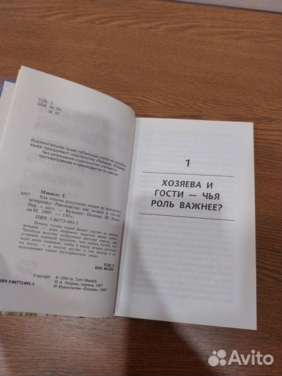 Книга по организации