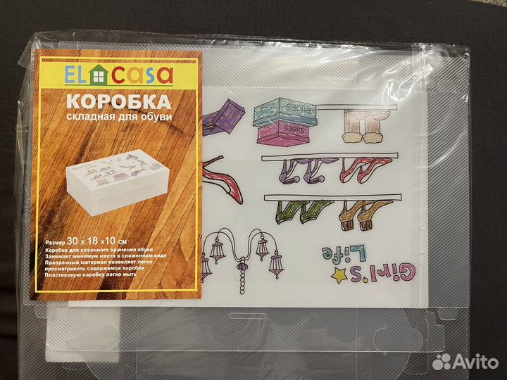 Коробка для хранения с крышкой новая