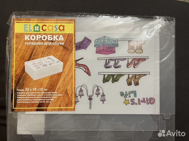 Коробка для хранения с крышкой новая