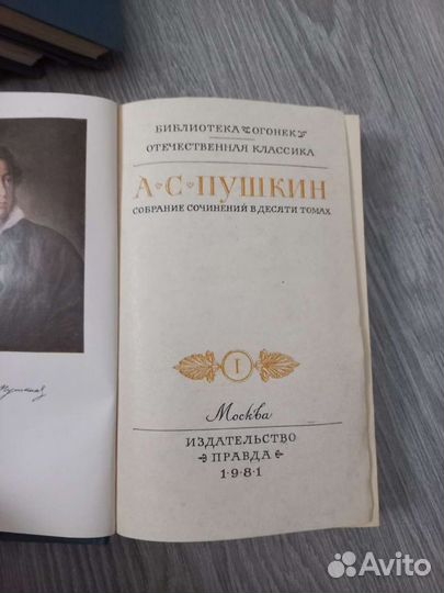 Сборник книг Пушкин