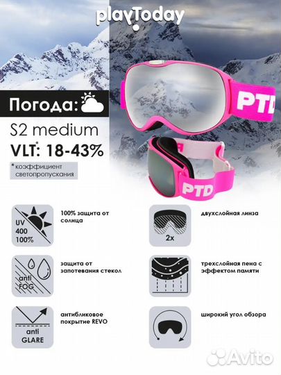 Очки горнолыжные play today новые