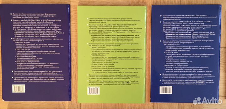 Английский Спотлайт, Верещагина, Хэппи Инглиш