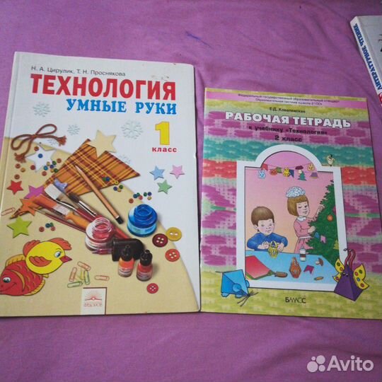 Учебники 1,2,3, 4 класс планета знаний, школа 2100