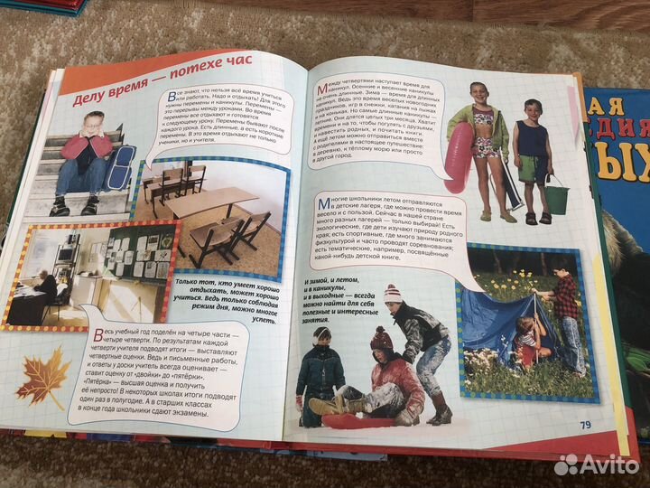 Энциклопедия