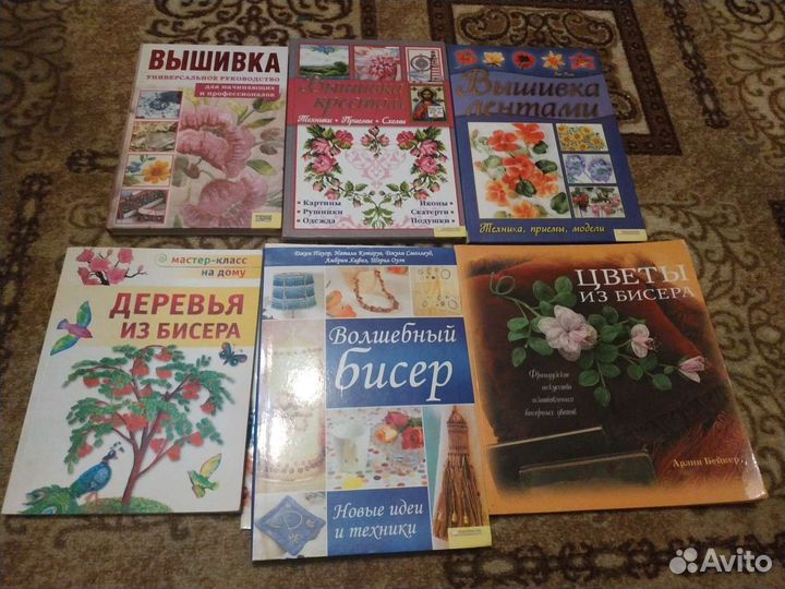 Книги вышивка,бисероплетение, игрушки