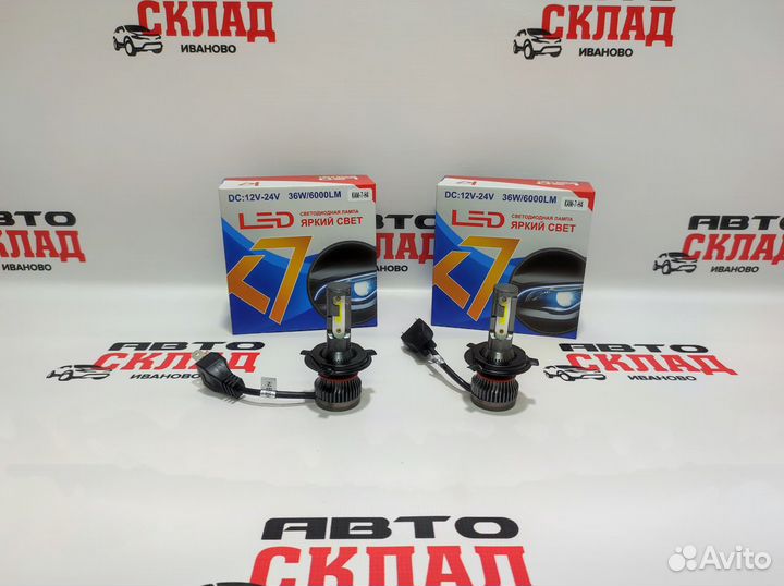 Лампы светодиодные LED K7 цоколь H4