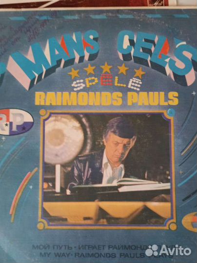 Виниловые пластинки