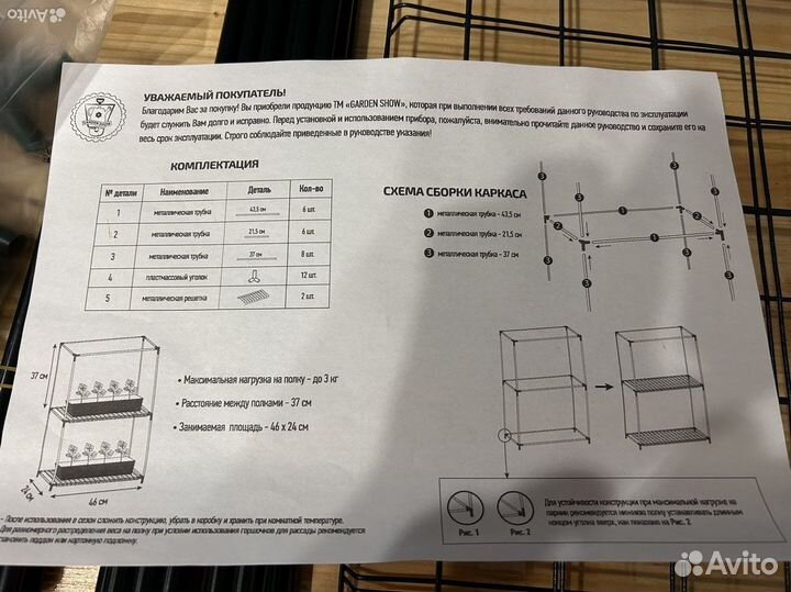 Полочка для цветов