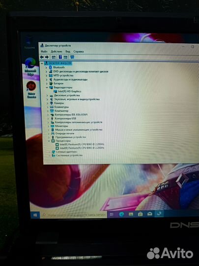 Очень большой ноутбук DNS для работы и учёбы