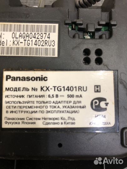 Panasonic стационарный телефон