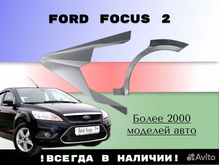 Пороги ремонтные Mazda 6