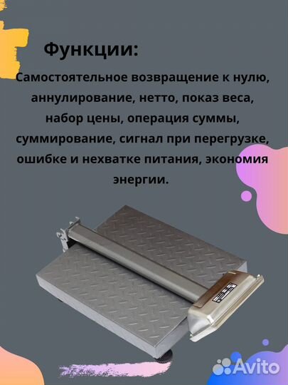 Весы торговые платформенные на 300кг