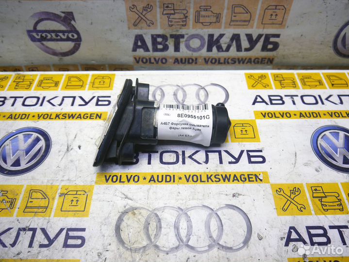 Форсунка омывателя фары левой Ауди А4 A4 Б7 B7