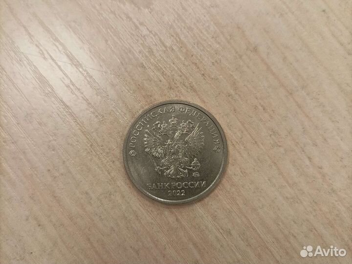 Монета 2022 года