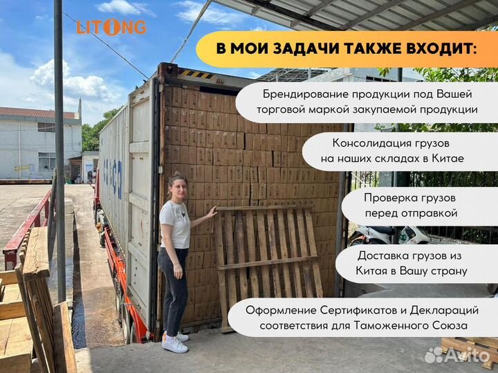 Посредник в Китае / IT оборудование оптом