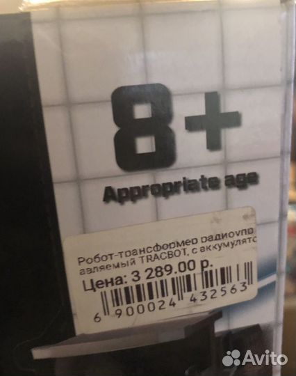 Робот-трансформер р/у Troopers Velocity