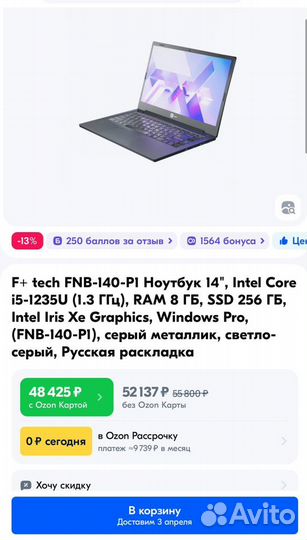 Ноутбук F+ tech FNB 140-P1