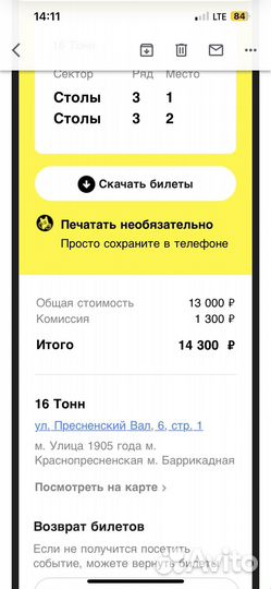 Билеты на концерт xoliday BOY сегодня