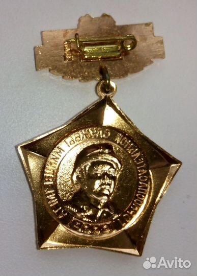 Ветеран Горноспасательной Службы Минцветмета. СССР